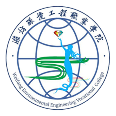 潍坊环境工程职业学院2022年最新分省分专业招生计划